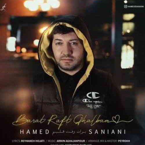 برات رفت قلبم حامد سانیانی